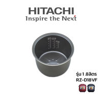 Hitachi หม้อใน อะไหล่แท้ หม้อหุงข้าว รุ่น   RZ-D18VF