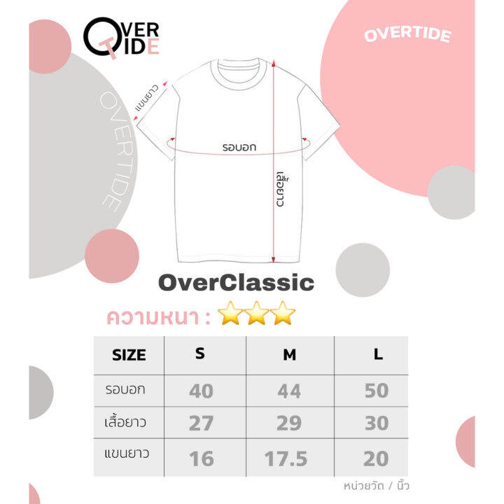 now-overtide-เสื้อส้ม-โอเวอร์ไซร์-เสื้อยืดสีส้ม-คอลเลกชั่น-loveorange-หลายสีl-size-s-5xl