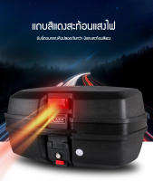 กล่องติดท้ายรถ กล่องท้ายเบาะเอนกประสงค์ JIADERUI (ขนาด 32L/45L) สินค้าคุณภาพ