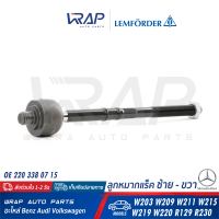 ⭐ BENZ ⭐ ลูกหมากแร็ค ลูกหมากคันชัก LEMFORDER | เบนซ์ รุ่น W203 CLK W209 | เบอร์ 21153 02 | OE 220 338 07 15 | TRW JAR649 | ลูกหมากคันชักนอก คันชักใน