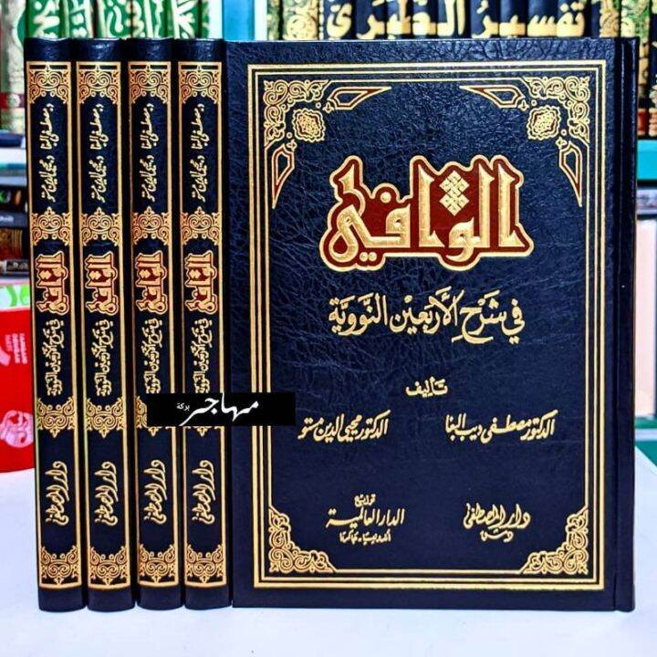 Kitab Al Wafi Syarah Arbain Nawawi - Darul Mustofa Original | Lazada ...