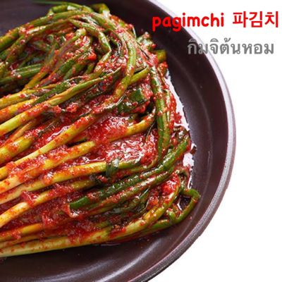 กิมจิต้นหอม พากิมจิ  pagimchi 파김치 green onion gimchi