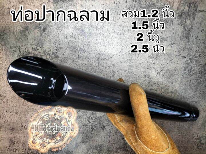 ท่อปากฉลาม-พร้อมคอท่อ-yamaha-xsr155-ท่อเมกาโฟน-ท่อแทร็ป-ท่อเพตั้น-ท่อทรงแจกัน-เหมาะสำหรับรถมอเตอร์ไซต์สไตล์วินเทจ-คาเฟ่-รุ่น-yamaha-xsr155