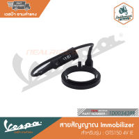 VESPA สายสัญญาณ Immobilizer สำหรับรุ่น GTS150 4V IE [1D003438R]