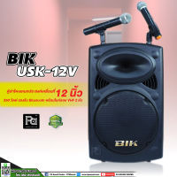 BIK USK 12V บลูทูธ Bluetooth ตู้พร้อมขยาย 12 นิ้ว + ไมค์ลอย  BIK USK-12V BIK USK12V BIK USK 12 V  BIK USK-12 V BIK USK12 V bik usk 12v  bik usk 12 v พีเอ ซาวด์ เซนเตอร์ PA SOUND CENTER