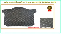 แผ่นรองกระโปรงหลังรถ Trunk Mats FOR HONDA JAZZ (2646)