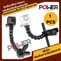 ตัวยึดกล้องGopro แบบปรับยืดได้ for Gopro 3+ 3 2 Accessories ที่หนีบกล้อง Gopro สีดำ