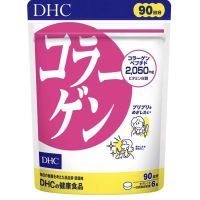 DHC Collagen ของแท้จากญี่ปุ่น นำเข้าเองทุกชิ้น