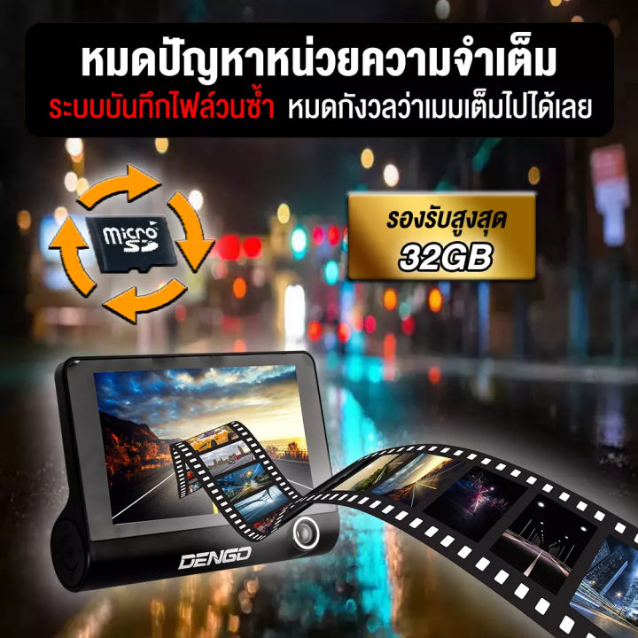 เมนูภาษาไทย-กล้องติดรถยนต์-รุ่นใหม่ล่าสุด-full-hd-1080p-car-camera-3กล้อง-หน้า-หลัง-wdr-hrd-หน้าจอใหญ่-4-0-รุ่น-b5-ของแท้100-ระกันศูนย์-1-ปี