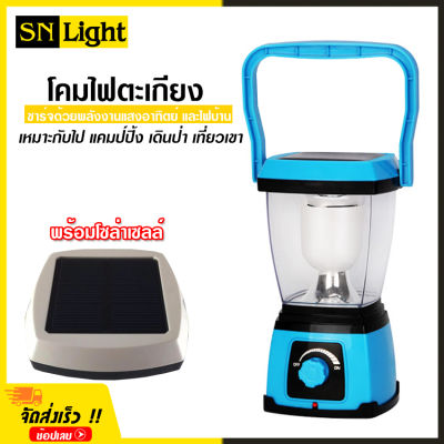 โคมตะเกียง YAGE ชาร์จบ้าน และ พลังงานแสงอาทิตย์ มีโซล่าเซลล์ หลอด SMD-LED 4 ดวงให้ความสว่างสูงเท่ากับหลอดไฟ 1000w/ตร.ม รุ่น YG-5717