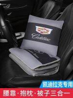 Cadillac Pillow Covers Kandy XT4 / XT5 / XT6 / Endears/ATSL On-Board Waist By Air Conditioning 【AUG】