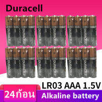 ถ่าน Duracell อัลคาไลน์ ของแท้ 100% AAA 1.5 โวลต์ Pack 24 ก้อน ถ่านอัลคาไลน์ LR03 (Alkaline)