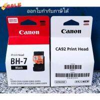 ตลับหัวพิมพ์ G1000,G1010,G2000, G2010,G3000,G3010,G4000,G4010รวม Vat #หมึกปริ้นเตอร์  #หมึกเครื่องปริ้น hp #หมึกปริ้น   #หมึกสี #ตลับหมึก