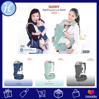 Glowy star (โกลวี่ สตาร์) เป้อุ้มเด็กฮิปซีท เป้อุ้มเด็ก 3 in 1 Hip Seat Baby Carrier รุ่น Hip (Popotamas) Seat เป้อุ้มเด็ก แบรนด์แท้ศูนย์ไทย Authorize dealer