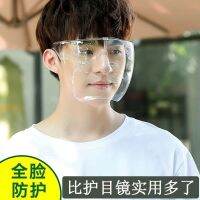 【Hot Sale】 Goggles high-definition transparent anti-fog summer sun protection anti-oil smoke splash riding anti-wind sand dust protective mask