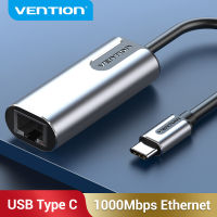 Vention อะแดปเตอร์ USB Type C เป็น Gigabit Ethernet ใช้กับ USB C อินเทอร์เฟซรองรับความเร็วสูง1000Mbps สำหรับ Apple Macbook HuaWei Matebook Lenovo โน๊ตบุ๊ค XiaoMi USB 3.1 USB C ไปยังอะแดปเตอร์อีเธอร์เน็ต Digabit