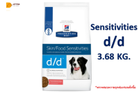 ??ส่งฟรี?Hills Skin/Food Sensitivities d/d 3.68 kg. อาหารเม็ดสำหรับโรคผิวหน้ง ?บริการเก็บเงินปลายทาง