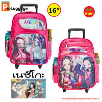 ProLuggage ?? กระเป๋าเป้เด็ก กระเป๋านักเรียน กระเป๋าลากเด็ก ดาบพิฆาตอสูร ขนาด 16 นิ้ว รุ่น DM6416