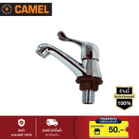 CAMEL ก๊อกอ่างล้างหน้าก้านปัด รุ่น CA108 (สีโครมเมี่ยม)