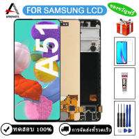 ทดสอบ100% สำหรับ Samsung Galaxy A51 A515F A515W A515U จอแสดงผล LCD Touch Screen Digitizer กรอบหน้าจอเปลี่ยนเครื่องมือฟรี