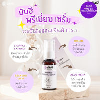 เซรั่มยันฮีพรีเมี่ยม [ของแท้ 100%] yanhee premium serum แก้ สิว ฝ้า กระ จุดด่างดำ เซรั่มสูตรเฉพาะโรงบาลยันฮี