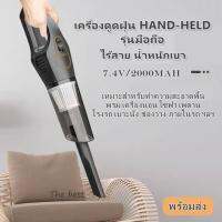 เครื่องดูดฝุ่น HAND-HELD เครื่องดูดฝุ่น รุ่นมือถือ สำหรับบ้านและรถยนต์ ไร้สาย น้ำหนักเบา พร้อมส่ง