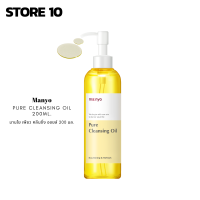 Manyo Pure Cleansing Oil 200ml. /มานโย เพียว คลีนซิ่ง ออยล์ 200 มล.