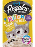 Regalos Kitten Tuna in  Jelly  รีกาลอส อาหารเปียกแมวลูกแมว ปลาทูน่าในเยลลี่ ชนิดซอง 70g  จำนวน 12 ซอง