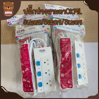 CKML ปลั๊กไฟ ปลั๊กพ่วง รางปลั๊กไฟ  *ความยาว3/5/8เมตร* มีช่อง USB รุ่น  5105 / 5105U / 4104U / 3103 มอก. แท้!! ?