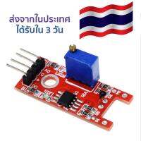 เซ็นเซอร์อุณหภูมิความร้อนแบบดิจิตอล Digital Temperature Sensor Module Arduino Thermistor KY-028 เก็บเงินปลายทาง ได้รับใน 3 วันทำการ