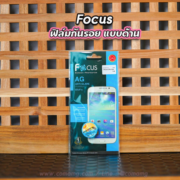 ฟิล์มiphone12-ฟิล์มกันรอย-แบบด้าน-ยี่ห้อ-focus