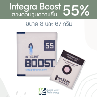 Integra Boost 55% ซองควบคุมความชื้น ซองบ่มสมุนไพร ขนาด 8 และ 67 กรัม