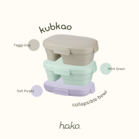 LOFT กล่องข้าว HAKO Kubkao Collapsible Bowl