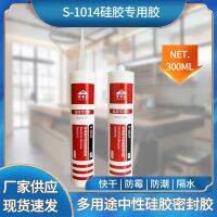 Qianqianhe 1014 food-grade acidic silicone sticky metal glue home appliance silicone rubber sticky plastic waterproof sealant