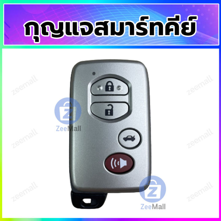 กุญแจรีโมทรถยนต์-toyota-camry-สมาร์ทคีย์-โตโยต้า-แคมรี่-พร้อมวงจรรีโมท-smart-key-สำหรับรถในไทย-สอบถามร้านค้าก่อนสั่งซื้อ