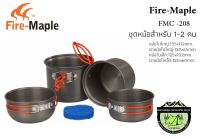 Fire-Maple FMC-208 Cookware ชุดหม้อ