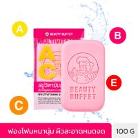 BEAUTY BUFFET VITAMIN C AURA SOAP - บิวตี้ บุฟเฟต์ วิตามิน ซี ออร่า โซป