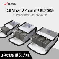 [COD] Suitable for Mavic 2 bag storage explosion-proof flame-retardant safety protection no one