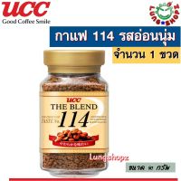 กาแฟ UCC 114 The blend กาแฟสำเร็จรูป 114 รสอ่อนนุ่ม (กาแฟนำเข้า ขนาด 90 กรัม 1 ขวด)