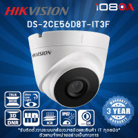 DS-2CE56D8T-IT3F Hikvision 2 MP Ultra Low Light Fixed Turret Camera กล้องวงจรปิด