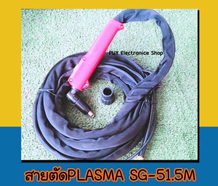 สายตัดplasma-sg-51-torsh-5m-1pcs