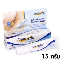 ราคาส่ง!! Dermatix15g ของ​แท้​100​% นำเข้า​จาก​ USA.ครีมลดรอยแผลเป็น ซ่อมแซมรอยแผลเป็นจากการผ่าตัด เจลลบรอยแผลเป็น