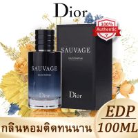 ?เคาน์เตอร์ของแท้?น้ำหอมSauvageEDP น้ําหอมผู้ชาย 100ml น้ำหอมติดทนนาน โปรโมชั่นเปิดตัว ระยะเวลา 1 สัปดาห์♣■┋