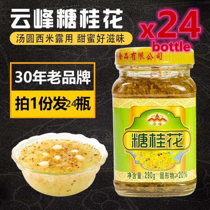 云峰糖桂花300g x 24瓶整箱 Yunfeng sugar osmanthus 300 G x 24 bottle whole box ...