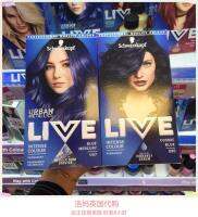 Uk Schwarzkopf Pewarna Rambut Hitam สีฟ้าสด U67หมอกควันคริสตัลสีน้ำเงิน088สีน้ำตาล