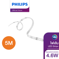 Philips Lighting LED Strips ไฟเส้น รุ่น DLI 31178 4.6 วัตต์ ยาว 5 เมตร สีคูลเดย์ไลท์ (6500K)