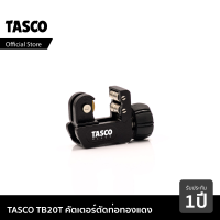 คัตเตอร์ คัตเตอร์ตัดท่อทองแดง TASCO BLACK TB20T คัตเตอร์ตัดแป๊ปทองแดง คัตเตอร์ตัดแป๊ป