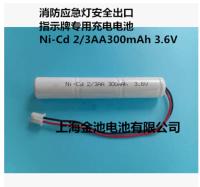 ใหม่-(2023)❄ให้การแบตเตอรี่แบบชาร์จไฟได้แบบพิเศษ Ni-Cd 2/3AA 300MAh 3.6V สำหรับสัญญาณไฟไฟไหม้ฉุกเฉินเพื่อความปลอดภัย