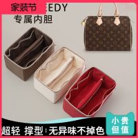 suitable for LV speedy25 30 inner bag Boston pillow bag storage stretch inner bag lined bag in bag