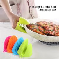 YESPERY 1PCS ทนความร้อนได้ถุงมือซิลิโคนคลิป Non-Stick ฉนวนกันความร้อน Anti-กระถางดอกไม้เลื่อนที่ใส่ของเบลลีทำอาหารคลิปเตาอบ Mitts เครื่องมือทำครัว